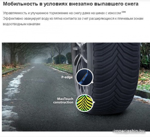 Michelin CrossClimate 2 235/45R19 99Y фото 2