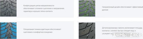 Kapsen IceMax RW506 245/45R18 100H XL фото 2