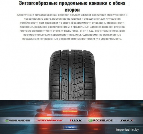 Rockblade Rock 868S 235/60R16 100H фото 2