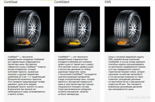 Continental VikingContact 7 275/55R20 117T фото 1