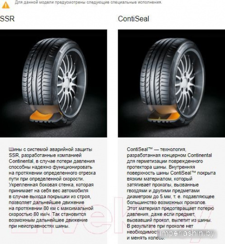 Continental ContiSportContact 5 SUV 285/45R19 110W (run-flat) фото 2