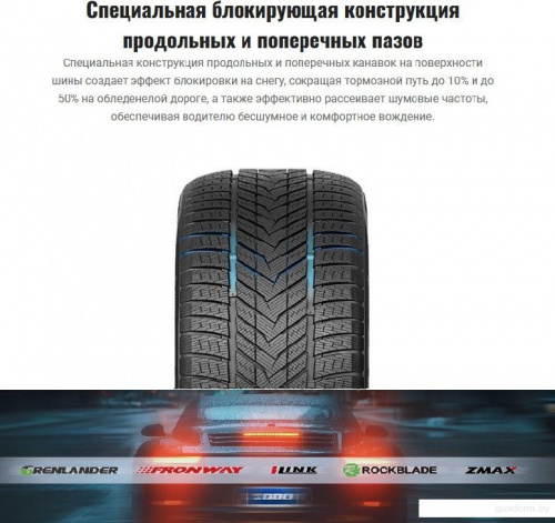 Rockblade IceCruiser II 285/50R20 116H XL фото 2