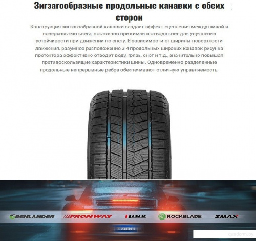 Rockblade Rock 868S 275/40R20 106H XL фото 2