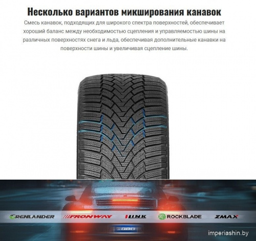 Rockblade IceCruiser I 245/50R19 105H XL фото 2