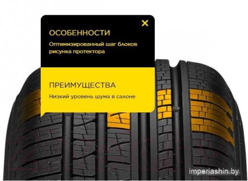 Pirelli Scorpion Verde All Season 255/45R20 101H фото 2