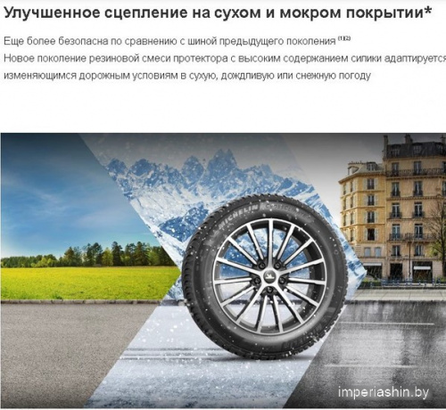 Michelin CrossClimate 2 235/45R19 99Y фото 1