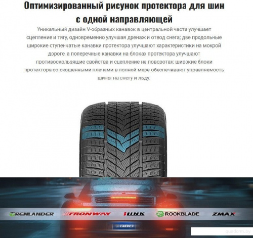 Rockblade IceCruiser II 285/50R20 116H XL фото 1