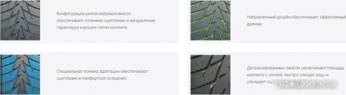 Kapsen IceMax RW506 255/55R18 109T XL фото 2