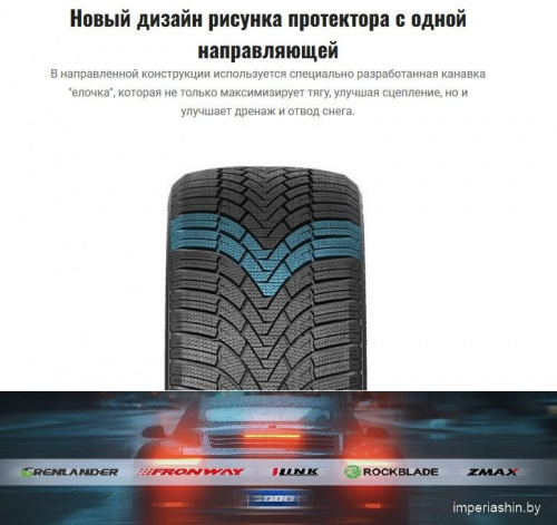 Rockblade IceCruiser I 245/50R19 105H XL фото 1